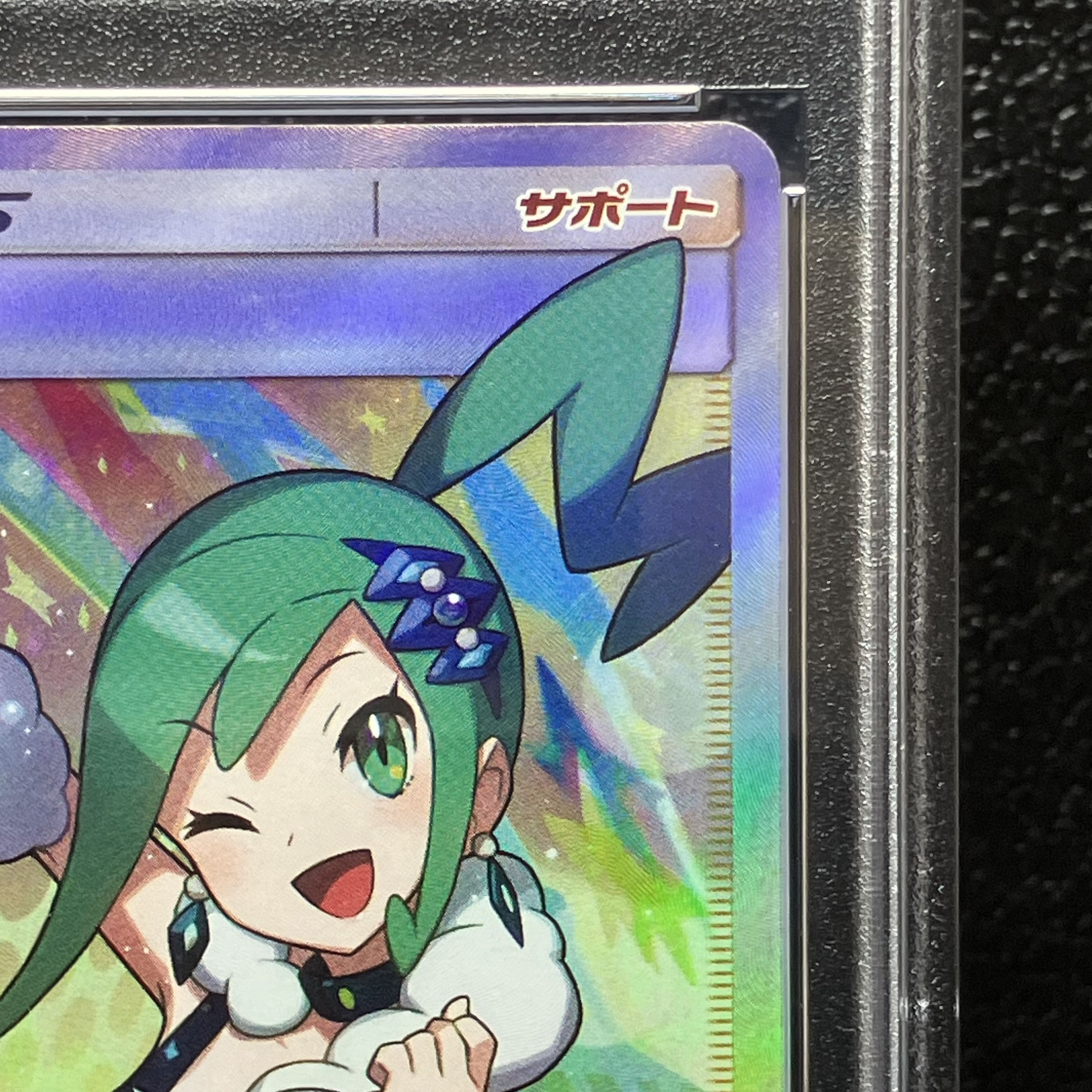 【PSA10】ルチア SR 104/096