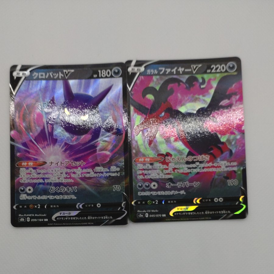 Pokémon Card  RR & RRR (Darkness) Bundle Set 260912706 1枚