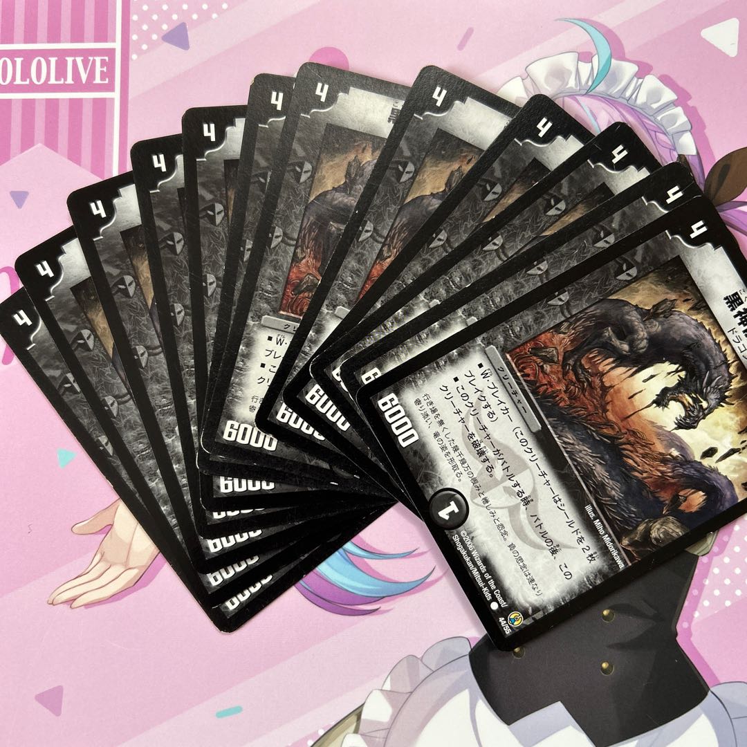 黒神龍ギランド C 44/55 12枚