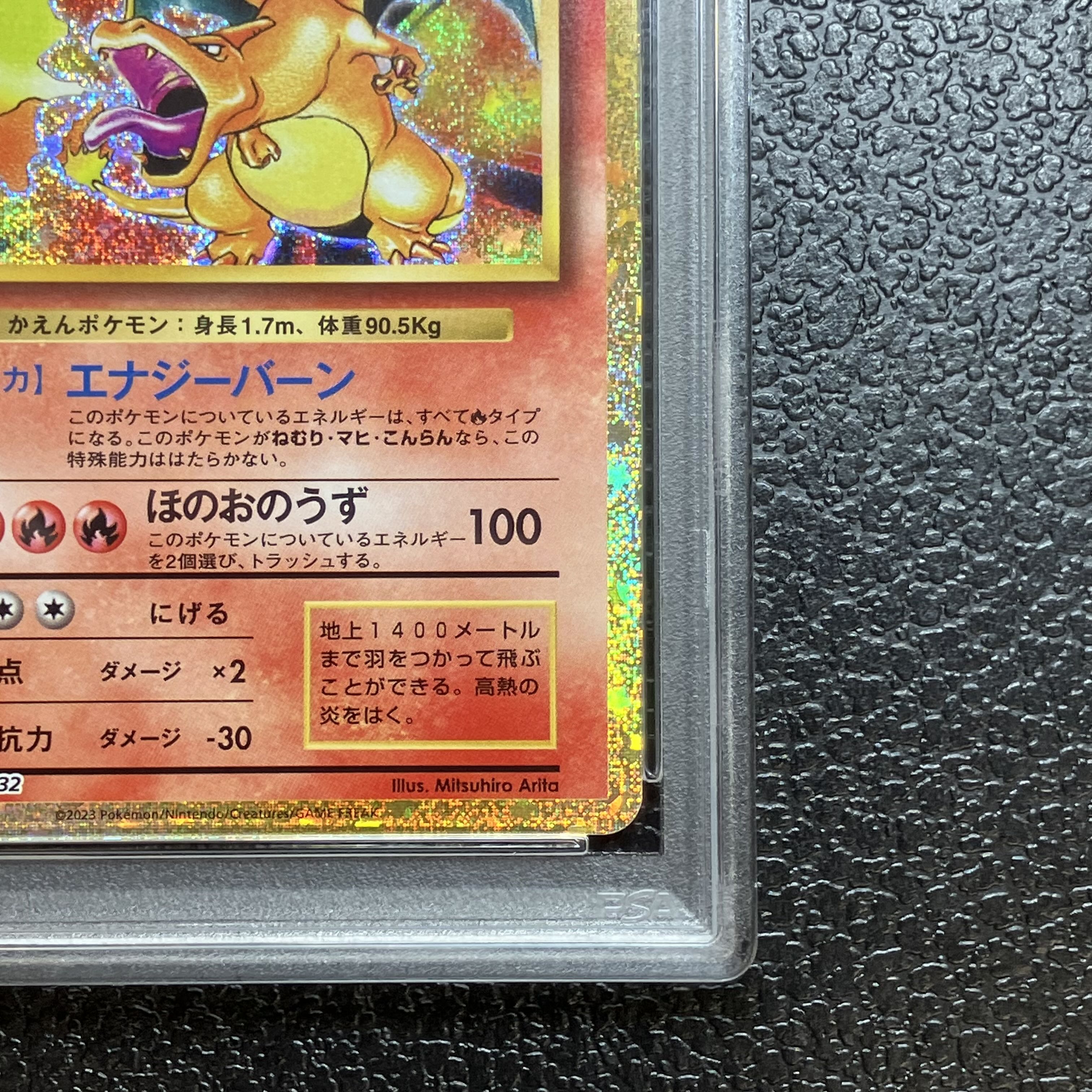 【PSA10】ポケモンカードゲーム Classic リザードン (CLL) PROMO CLL003/032