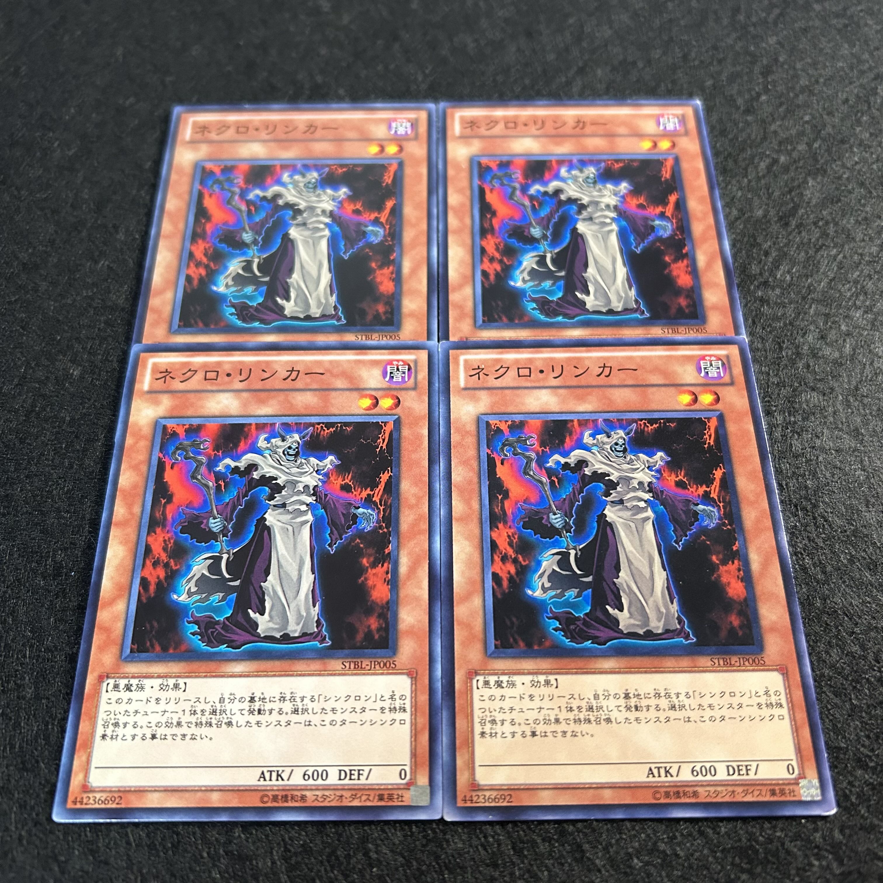 A1065 [King of Games] Necro Linker, set of 4