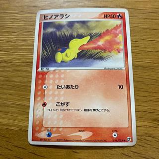Cyndaquil 2003