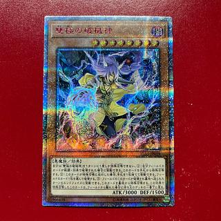 Azg 雙極の破械神 20thシークレットレア JP019 1枚