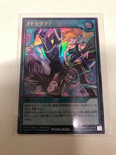 Otomodachi! UR RD/KP15-JP059 1枚