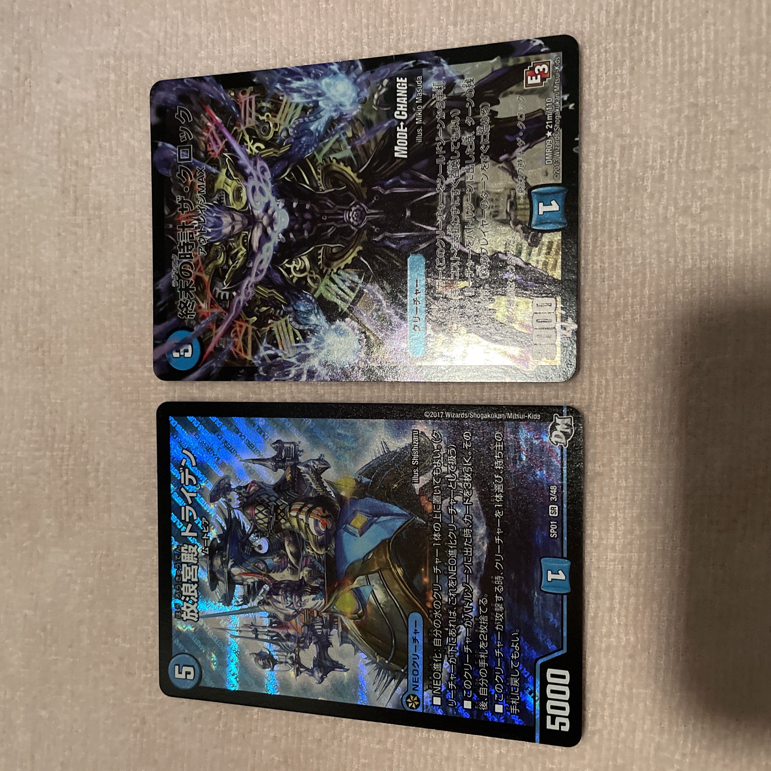 デュエルマスターズ　放浪宮殿トライデン　K79 1枚