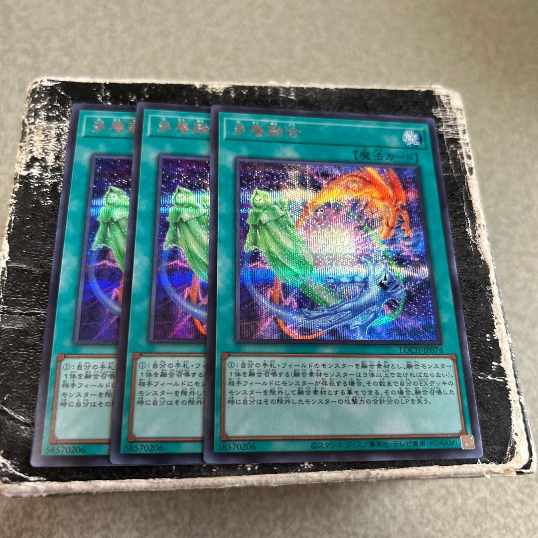 多層融合 シークレットレア LOCH-JP074 3枚