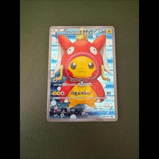 コイキングごっこピカチュウ PROMO 150/XY-P 1枚
