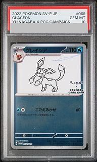 PSA10] Glaceon YU NAGABA promo, opened PROMO 069/SV-P 1枚