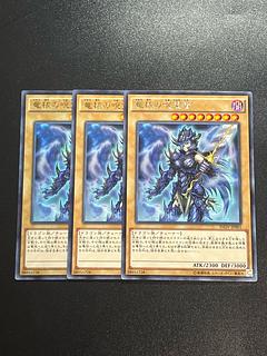 Yu-Gi-Oh Studio 3 copies Dragon Core Hexer Rare JP001