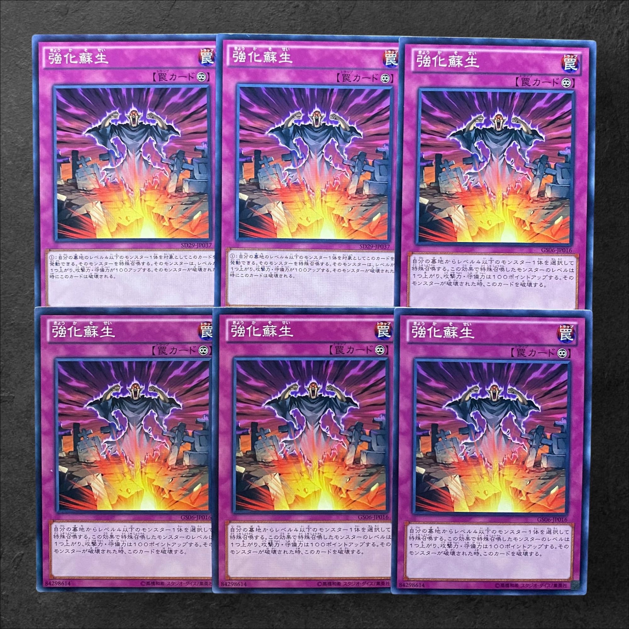 6235 [King of Games] Powerful Rebirth 6-card set