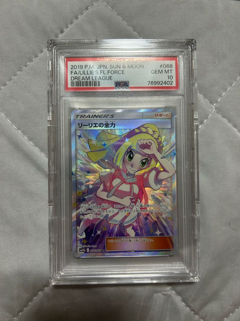 PSA鑑定品 【PSA10】リーリエの全力 SR 068/049 1枚