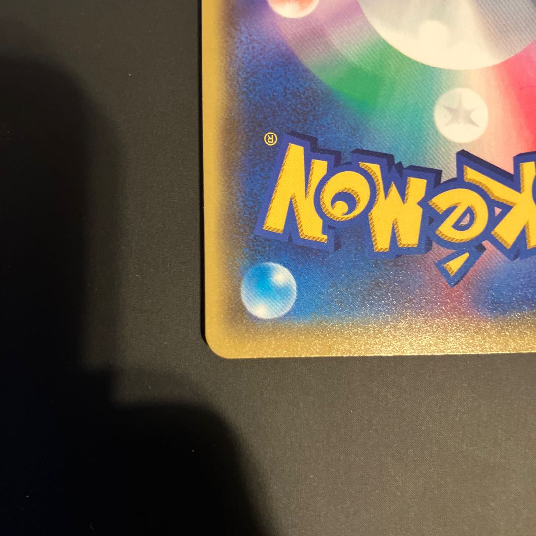 傷あり サンダースVMAX(SA仕様)  夏ポケカ PROMO 188/S-P 1枚