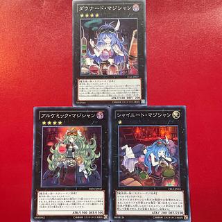 アルケミック・マジシャン」の激安通販 | magi