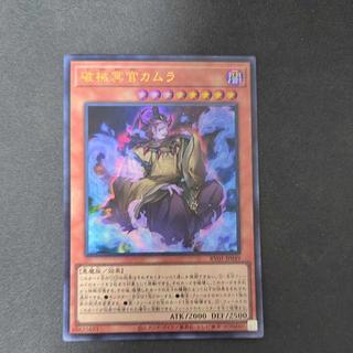 Kamura, the Breaking Plane Placer Ultra Rare RV01-JP049 1枚