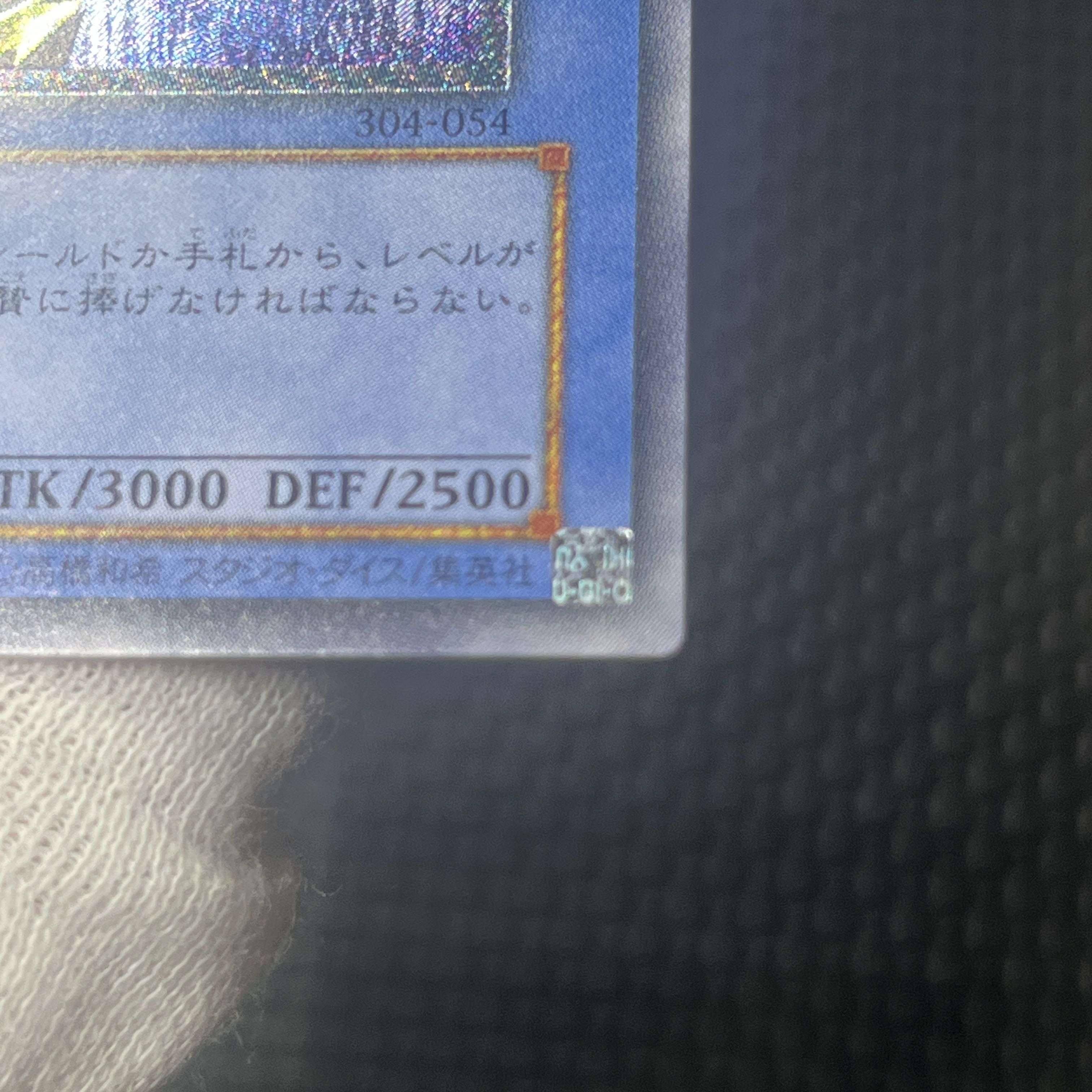 カオス・ソルジャー【レリーフ】{304-054} アルティメットレア 304-054 1枚