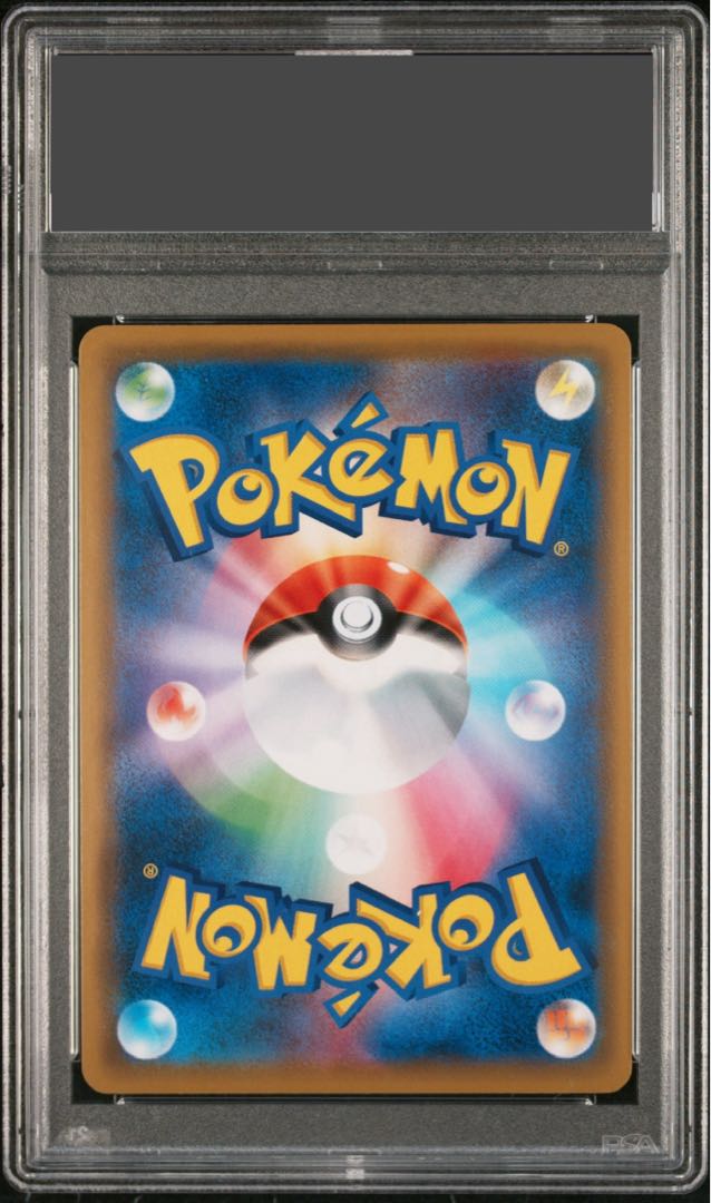 【PSA10】エリカのおもてなし SR 190/173 1枚