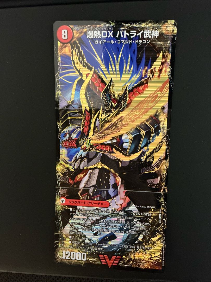 爆熱剣 バトライ刃｜爆熱天守 バトライ閣｜爆熱DX バトライ武神 VIC 1a/25｜1b/25｜1c/25