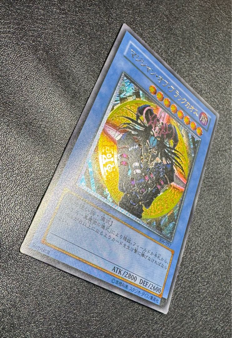 マジシャンオブブラックカオス/魔法使い族/ 遊戯王カード/レリーフ/アルティメットレア  1枚