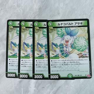 ルナコバルト アサギ R 25/75 1枚