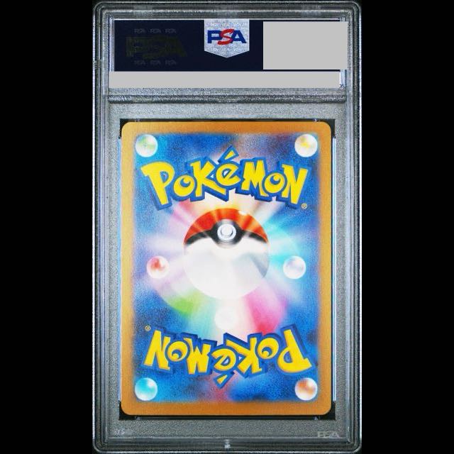 【PSA10】リザードンex SAR 134/108 1枚
