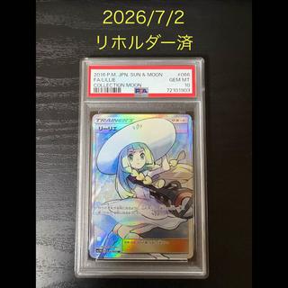 【PSA10】リーリエ 帽子リーリエ SR 066/060 1枚