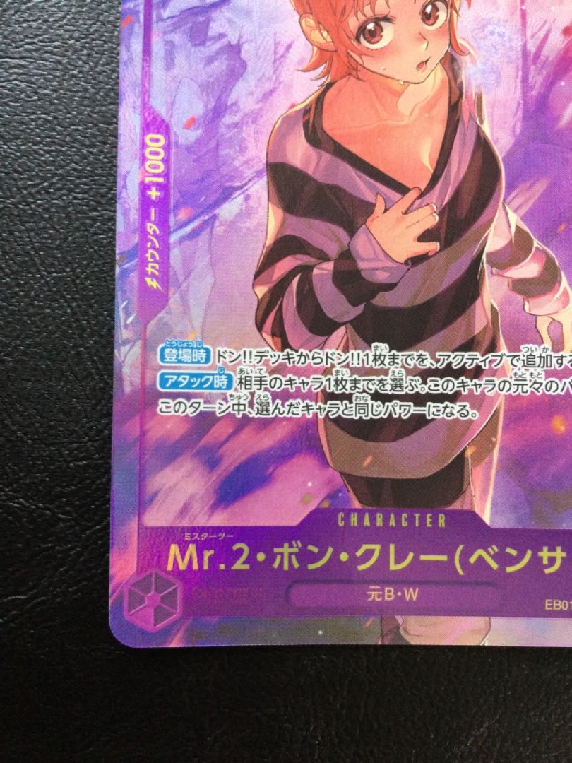 (iii) Mr.2 Bon Clay (Bentham) (parallel) P-SEC EB01-061