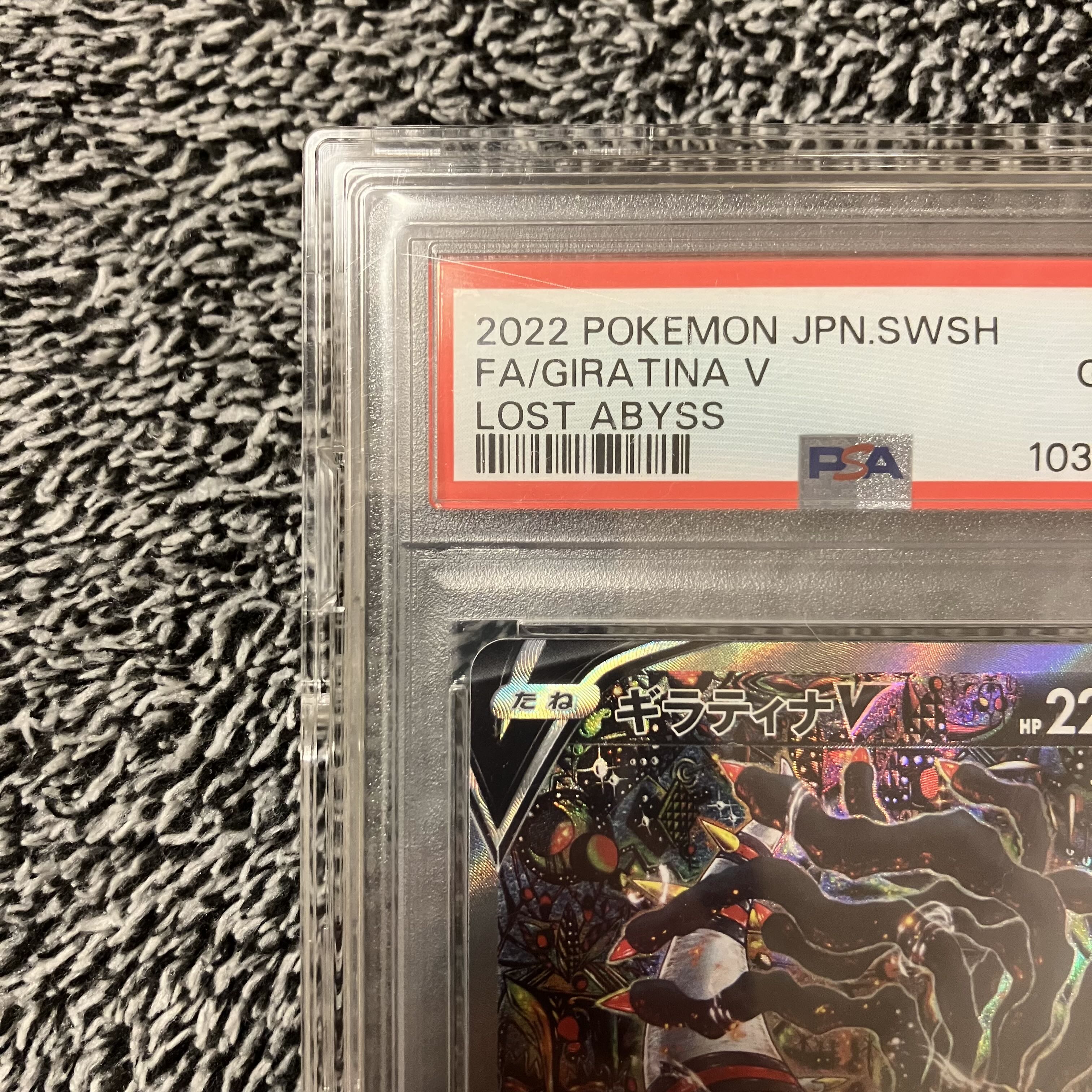 PSA10] GiratinaV SR 111/100
