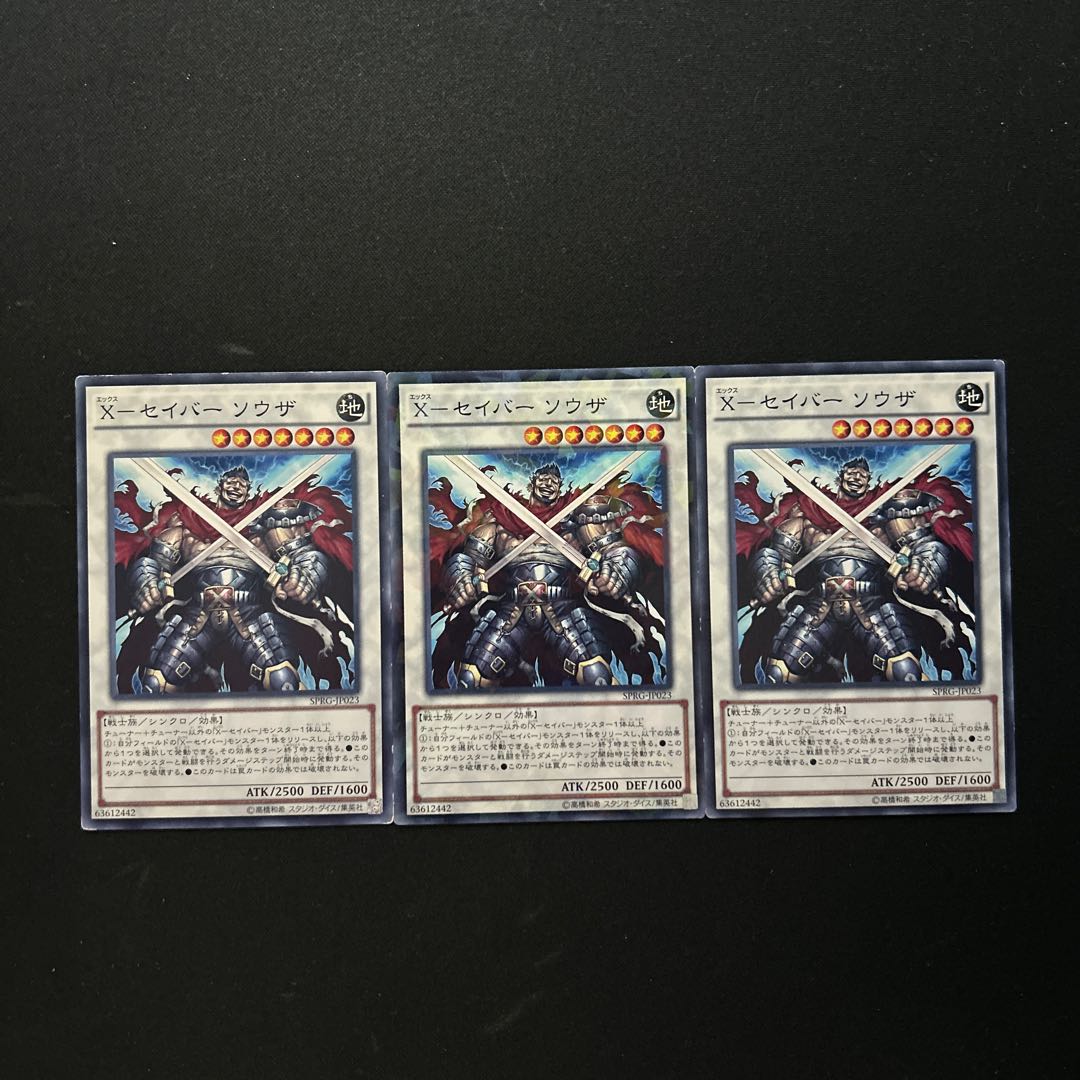 2905 X-セイバー ソウザ ノーマル JP023