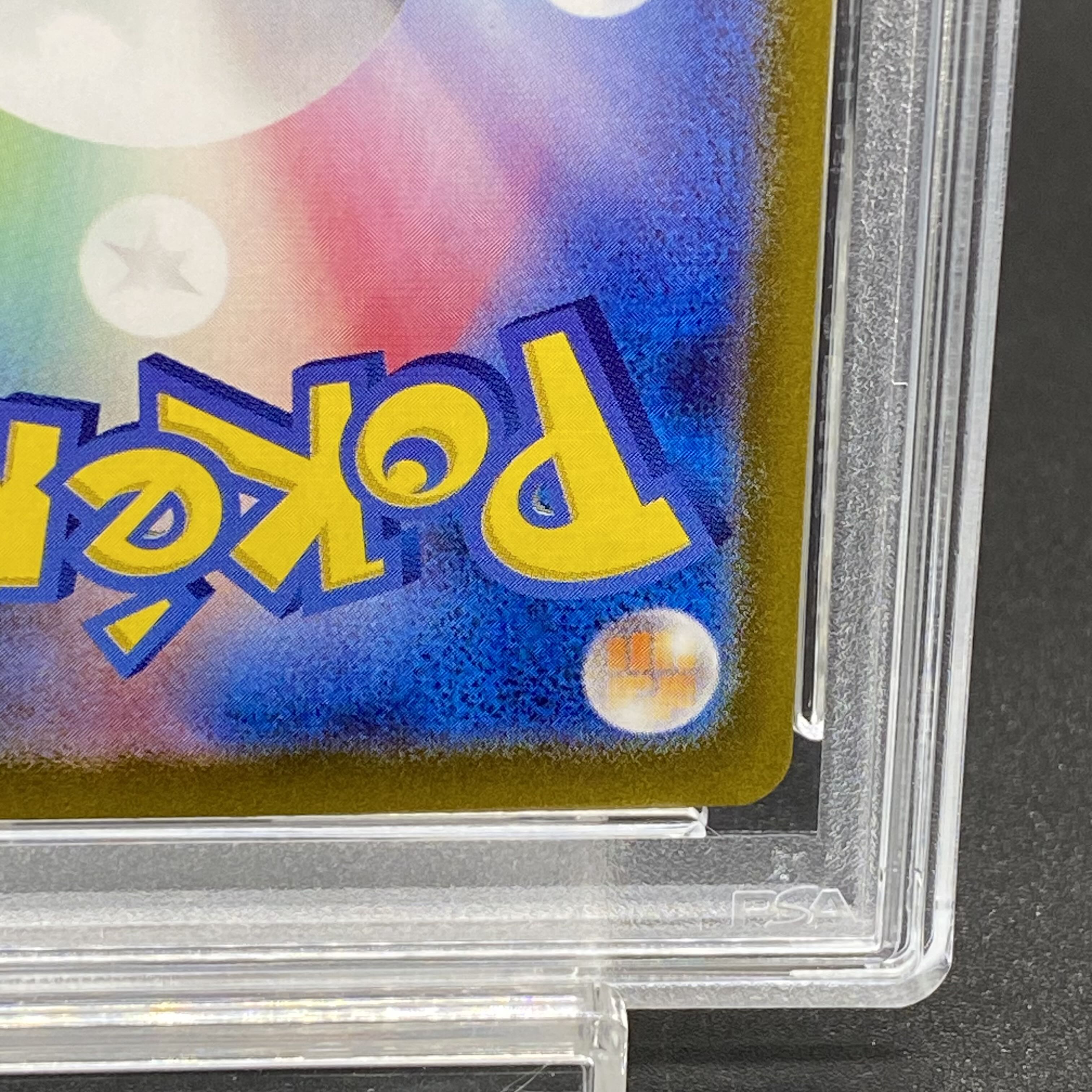 【PSA10】ブラッキーex SAR 217/187