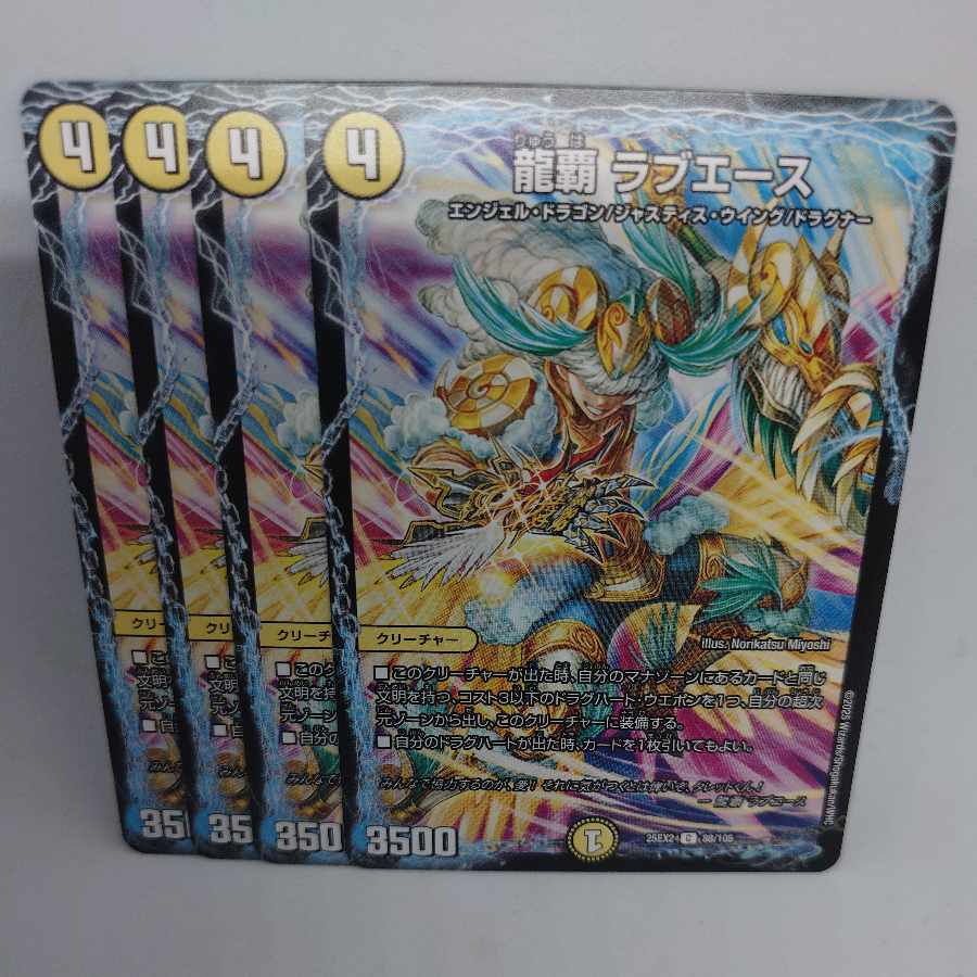 Ryuha Love Ace C 88/105