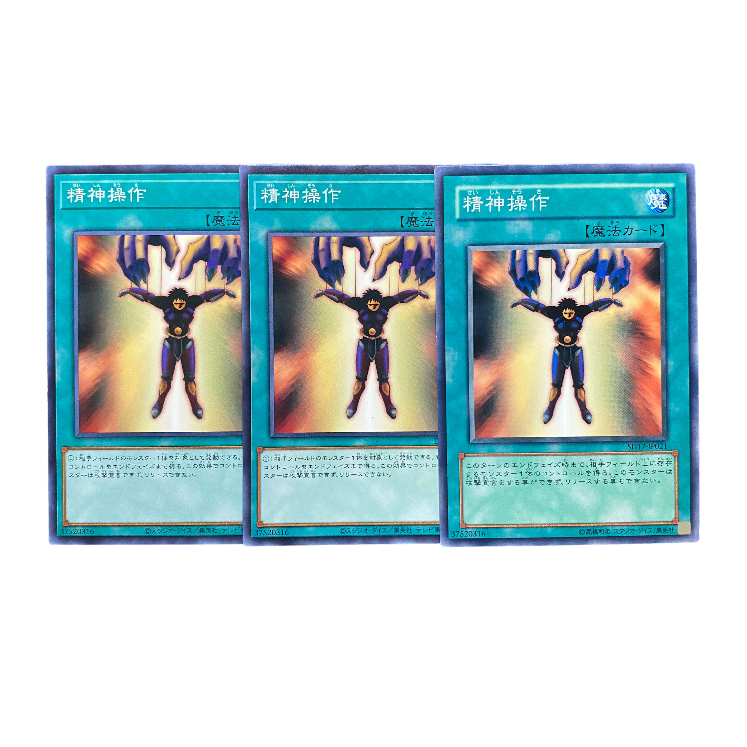 4640【遊戯王】精神操作　3枚セット 3枚