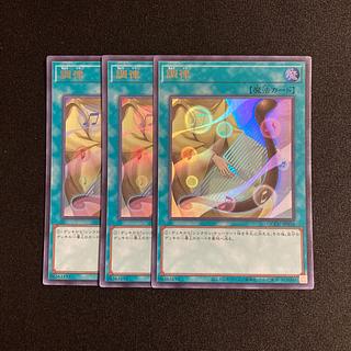 j57 調律 ウルトラレア 3枚セット 遊戯王 トレトレ 3枚