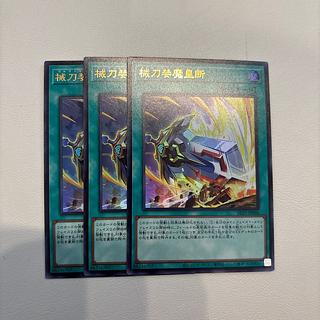 械刀婪魔皇断 Ultra Rare ALIN-JP066