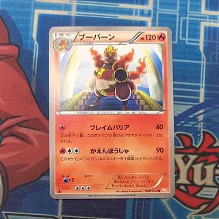 State B State B Magmortar U 008/050