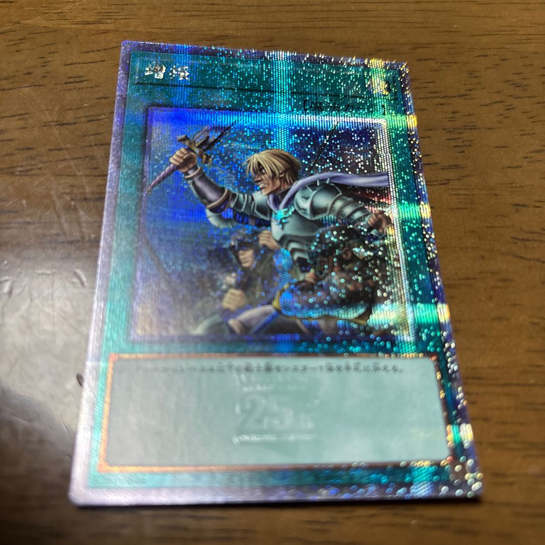 Reinforcements QSE JP052 1枚