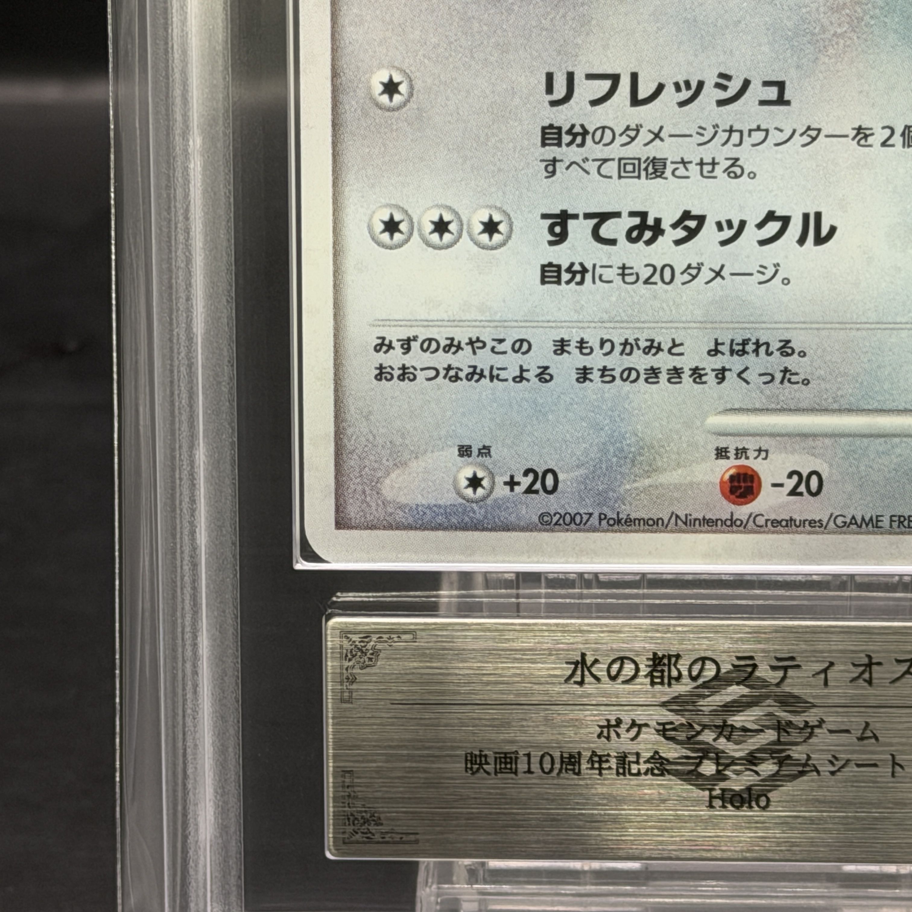 【ARS10+】水の都のラティオス (-) {10th} [-] 1枚