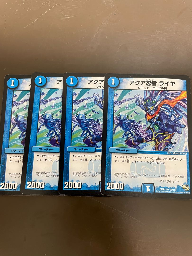 バラ売り可能 アクア忍者 ライヤ U 50/110 1枚