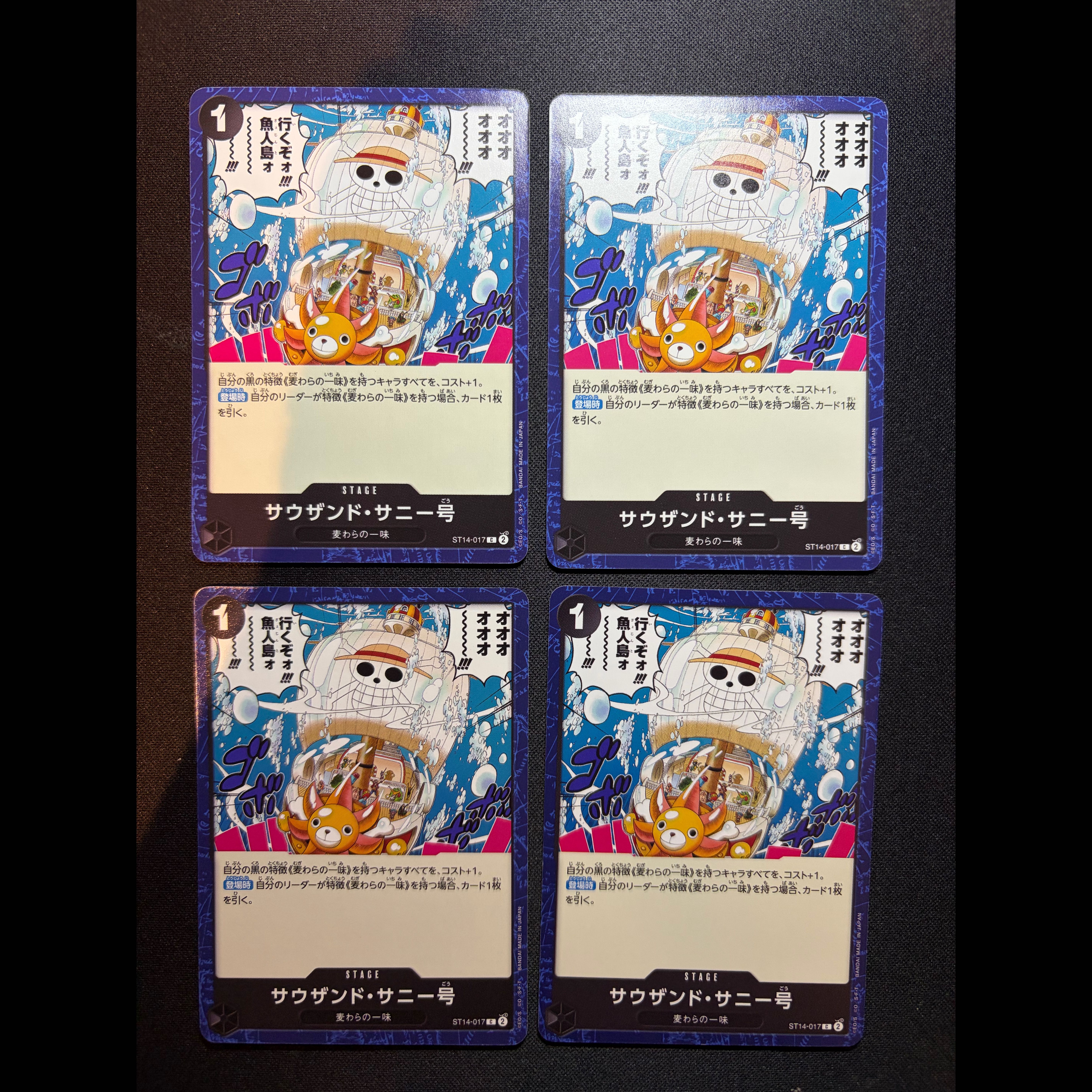 Thousand Sunny C ST14-017 1枚