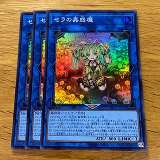 蟲惑魔」の激安通販 | magi