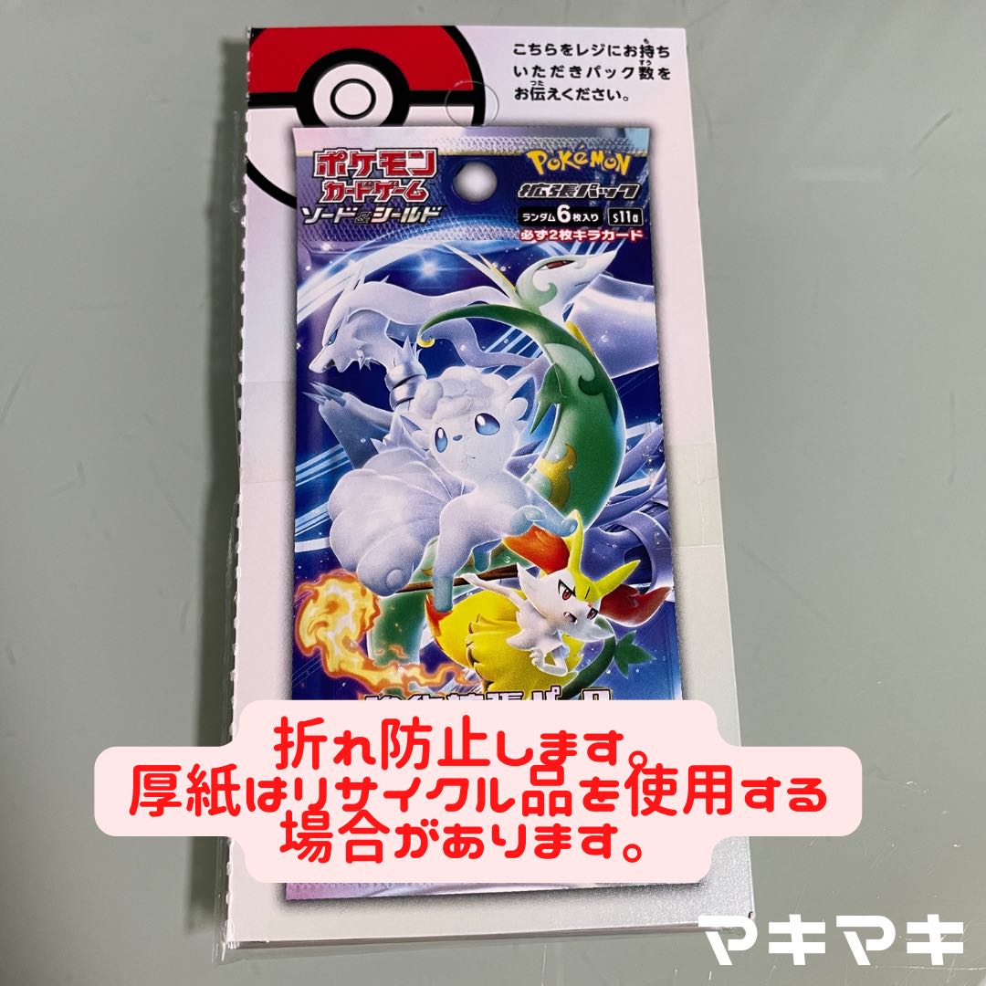 PrismEnergy U 086/086