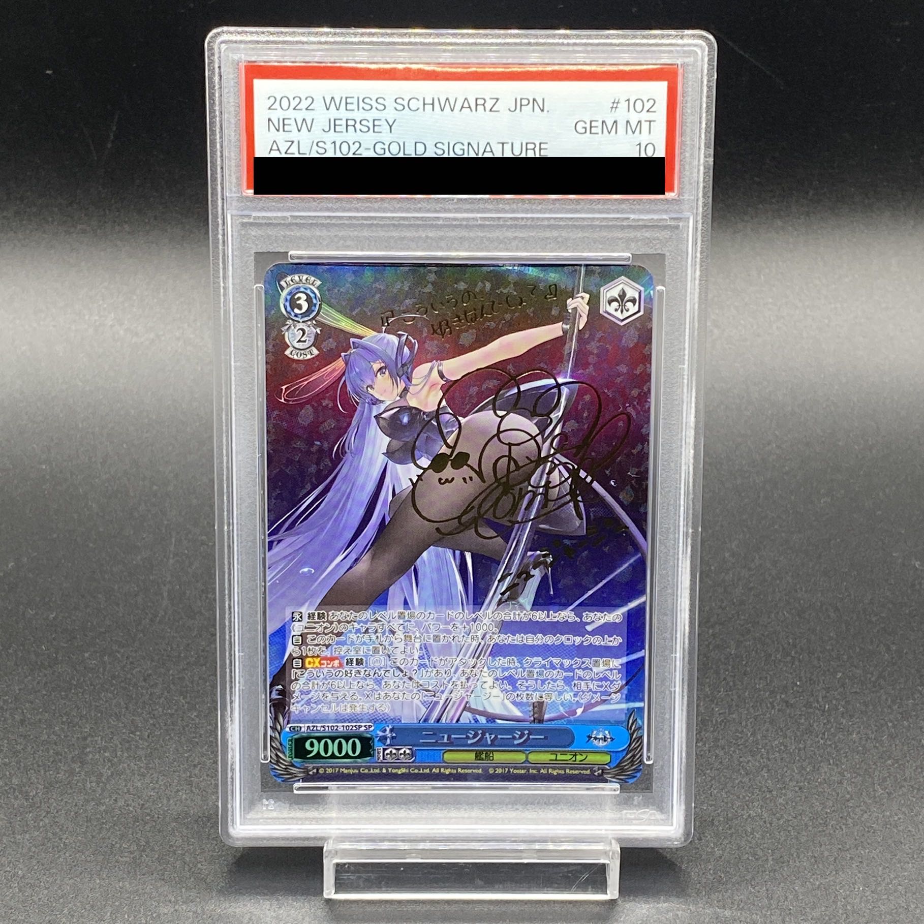 [PSA10] New Jersey (signed) SP AZL/S102-102SP