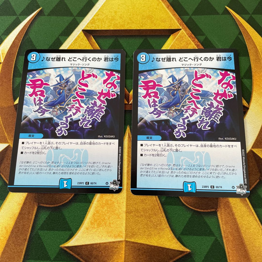 Why did you leave, where are you going, you are now C 60/74