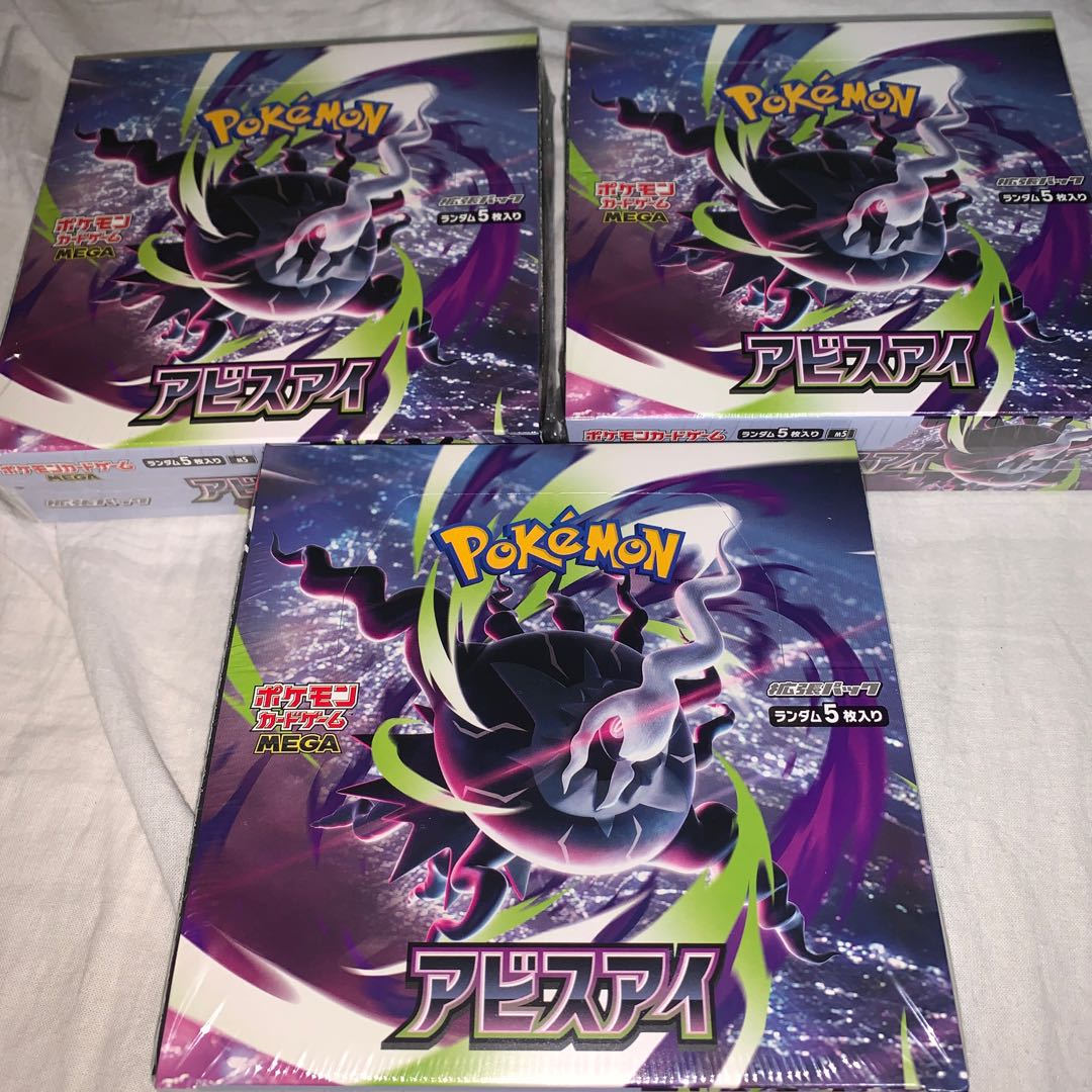 "Abyss Eye" Expansion Pack—Unopened Box  3BOX