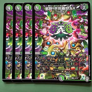 Evil hunting! Immortal Tree MAX R 28/95