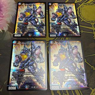 [4 sheets] Neo Bolmeteus Steel Dragon SR 18/105