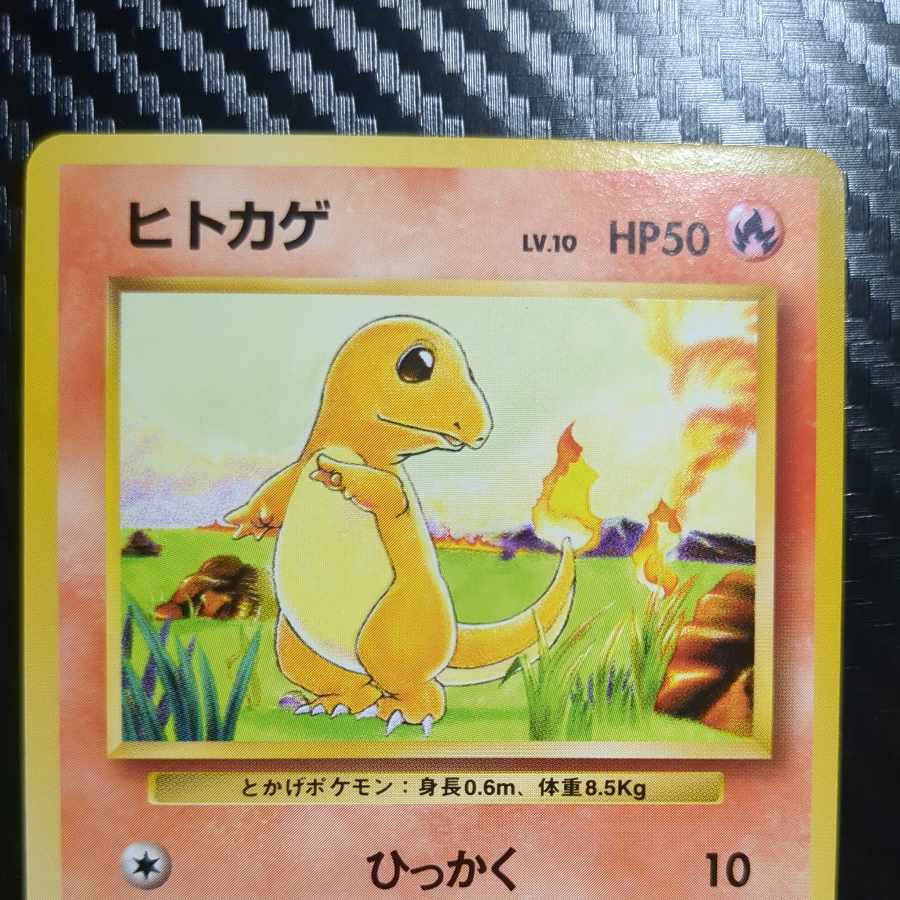 Beautiful. Beautiful item] Charmander mark, old back. 1枚
