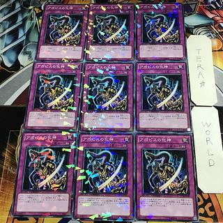 アポピス」の激安通販 | magi アポピス」の激安通販 | magi