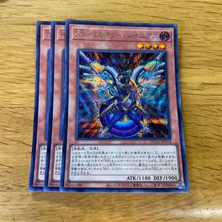RR-Mimicry Raynius Secret Rare QCCU-JP153 1枚