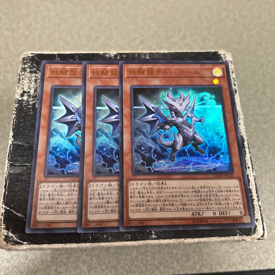 妖醒龍ラルバウール ウルトラレア JP020 3枚