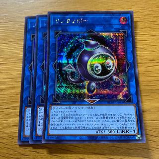 リンクリボー シークレットレア JP048 1枚